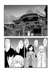  absurdres asymmetrical_bangs bangs blush braid cityscape closed_eyes coat comic commentary_request darjeeling girls_und_panzer greyscale highres long_hair monochrome multiple_girls night night_sky nishi_kinuyo open_mouth osatou praying shrine sky star_(sky) translation_request twin_braids 