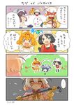  animal_ears collar comic commentary common_raccoon_(kemono_friends) dominatrix fennec_(kemono_friends) fox_ears hat hat_feather helmet highres hoop kaban_(kemono_friends) kemono_friends kurihara_sakura multiple_girls pith_helmet raccoon_ears raccoon_tail rope serval_(kemono_friends) serval_ears serval_print serval_tail shaded_face striped_tail tail translated whip 