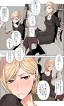  1girl blonde_hair blush brown_eyes check_translation collarbone comic drink drunk earrings highres jewelry karaoke karaoke_box kneehighs layered_clothing microphone ogros original pinky_out shirt short_hair striped striped_shirt translation_request 