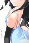  alternate_costume arm_warmers asashio_(kantai_collection) black_hair black_legwear blue_leotard breasts commentary_request from_side head_out_of_frame kantai_collection kanzaki_muyu leotard long_hair open_mouth small_breasts solo spread_legs sweat thighhighs translated white_background 