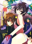  code_geass jeremiah_gottwald luluko suzaku_kururugi tagme 