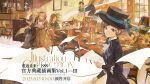 1boy 6+girls animal_ears arm_pillow arms_on_table ascot black_coat black_gloves black_hat black_robe blonde_hair bookshelf brown_coat brown_hair brown_jacket brown_pants brown_skirt cake cake_slice chain chinese_text closed_eyes closed_mouth coat coat_on_shoulders cookie copyright_name cup deer_ears deer_girl flower flying_paper food getian_(reverse:1999) gloves green_shirt grey_eyes grey_hair hair_bun hat head_on_arm headscarf highres holding holding_cup holding_paper holding_tray jacket jessica_(reverse:1999) jiu_niangzi logo long_skirt multiple_girls official_art pants paper promotional_art red_headscarf red_scarf reverse:1999 robe scarf shirt short_hair single_side_bun skirt sleeping smile sunflower table tooth_fairy_(reverse:1999) tray trophy vertin_(reverse:1999) vila_(reverse:1999) white_ascot white_hair white_shirt window windsong_(reverse:1999) yellow_flower yellow_skirt 