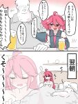  1boy 1girl alcohol bed beer beer_mug blanket blush chachacha_(champon_ken) cup drunk hair_down hetero highres implied_after_sex implied_nudity kasane_teto master_(vocaloid) mug sleeping thick_neck utau waking_up 