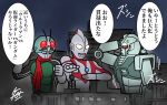  2boys alien antennae belt building city color_timer colored_skin commentary_request compati_hero compound_eyes crossover giant gloves glowing glowing_eyes gundam gundam_gquuuuuux helmet highres kamen_rider kamen_rider_(1st_series) kamen_rider_1 mask mecha mobile_suit multicolored_skin multiple_boys red_eyes red_scarf rider_belt robot rx-78-2_gundam scarf science_fiction shafuu_(arrowww12ga) skyscraper speech_bubble spoilers standing tokusatsu translation_request ultra_series ultraman ultraman_(1st_series) ultraman_vs._kamen_rider upper_body v-fin yellow_eyes 