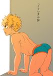  1boy ass blonde_hair faust_(5/4) looking_away male_focus muscle red_eyes solo topless underwear 