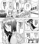  bangs blunt_bangs blush braid clenched_hands closed_eyes comic commentary_request computer desk eyebrows_visible_through_hair finger_to_cheek flying_sweatdrops formal greyscale hands_up highres jacket kojima_kana laptop long_hair magazine matsukaze_mayu monochrome multiple_girls nande_koko_ni_sensei_ga!? office open_mouth sign sleeves_past_wrists soborou spoken_sweatdrop suit surprised sweat sweatdrop sweater sweating_profusely translation_request whispering 
