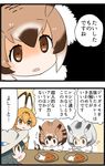  4girls animal_ears black_hair brown_eyes brown_hair comic cooking curry elbow_gloves eurasian_eagle_owl_(kemono_friends) flying_sweatdrops food fur_collar gloves grappler_baki hat hat_feather helmet kaban_(kemono_friends) kemejiho kemono_friends multiple_girls no_nose northern_white-faced_owl_(kemono_friends) parody pith_helmet serval_(kemono_friends) serval_ears serval_print spoon translated 