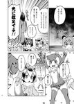  4girls animal_ears arms_up ass back blush book bubble check_translation comic eurasian_eagle_owl_(kemono_friends) greyscale half-closed_eyes imu_sanjo jaguar_(kemono_friends) jaguar_ears kemono_friends monochrome multiple_girls no_tail northern_white-faced_owl_(kemono_friends) nude one-piece_swimsuit otter_ears outdoors partially_submerged reading small-clawed_otter_(kemono_friends) speech_bubble sweat swimsuit translated translation_request water 