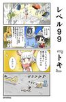  animal_ears bangs blunt_bangs bow bowtie cerulean_(kemono_friends) comic commentary_request destruction eyebrows_visible_through_hair gloves hakkaq hat_feather head_wings highres japanese_crested_ibis_(kemono_friends) japari_symbol kaban_(kemono_friends) kemono_friends long_sleeves multicolored_hair pantyhose red_legwear running serval_(kemono_friends) serval_ears serval_print sin_sack skirt tail tears translation_request two-tone_hair white_hair yellow_eyes 