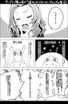  comic commentary_request gecko4488 girls_und_panzer greyscale monochrome rosehip translation_request under_covers waking_up 