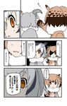  absurdres animal_ears barikiosu brown_eyes brown_hair coat comic commentary_request eurasian_eagle_owl_(kemono_friends) eyebrows_visible_through_hair fur_collar grey_hair hair_between_eyes head_wings highres kemono_friends long_sleeves multicolored_hair multiple_girls northern_white-faced_owl_(kemono_friends) short_hair translated white_hair wings 