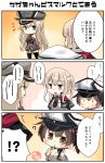  ! !? /\/\/\ 3girls 3koma ? absurdres artist_name bare_shoulders bismarck_(kantai_collection) black_legwear blonde_hair blue_eyes blush brown_eyes brown_gloves brown_hair capelet chibi comic commentary_request crossed_arms detached_sleeves gloves graf_zeppelin_(kantai_collection) hair_between_eyes hat hat_removed headwear_removed highres japanese_clothes kaga_(kantai_collection) kantai_collection long_hair long_sleeves military military_hat military_uniform minigirl motion_lines multiple_girls open_mouth peaked_cap short_hair side_ponytail speech_bubble spoken_exclamation_mark spoken_question_mark taisa_(kari) tasuki thighhighs thought_bubble translation_request triangle_mouth twintails uniform 
