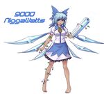  :o adapted_costume arm_cannon bangs barefoot bespectacled blue_bow blue_eyes blue_hair blue_skirt bow breasts cirno commentary dress_shirt english_commentary flower frilled_shirt_collar frills full_body fusion glasses hair_bow hater_(hatater) hidden_star_in_four_seasons highres ice ice_wings looking_at_viewer medium_breasts morning_glory over_9000 puffy_short_sleeves puffy_sleeves reiuji_utsuho shirt short_hair short_sleeves skirt solo standing sunflower tan tanned_cirno touhou v-shaped_eyebrows weapon white_shirt wings 