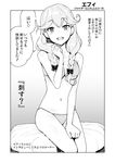  :d bow bra braid effie_(fire_emblem) fire_emblem fire_emblem_echoes:_mou_hitori_no_eiyuuou greyscale long_hair monochrome open_mouth panties sitting smile solo tamagoroo_(funifuni_labo) translated twin_braids underwear underwear_only 