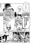  ... 0_0 5girls animal_ears bag blush comic eurasian_eagle_owl_(kemono_friends) fang greyscale hat hat_feather imu_sanjo jaguar_(kemono_friends) jaguar_ears jaguar_print kaban_(kemono_friends) kemono_friends monochrome multiple_girls northern_white-faced_owl_(kemono_friends) partially_submerged serval_(kemono_friends) serval_ears shaded_face smile speech_bubble staring sweat translated water 