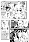  animal_ears armadillo_ears blush bow bowtie check_translation comic eye_contact fang fur_collar giant_armadillo_(kemono_friends) greyscale hat hat_feather kaban_(kemono_friends) kemono_friends lion_(kemono_friends) lion_ears looking_at_another monochrome multiple_girls rioshi school_uniform serval_(kemono_friends) serval_ears sigh speech_bubble translation_request wavy_mouth 