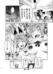  &gt;_&lt; ... 5girls ^_^ animal_ears arms_up blush breasts closed_eyes comic eurasian_eagle_owl_(kemono_friends) fang flat_chest greyscale happy hat hat_feather heart imu_sanjo jaguar_(kemono_friends) jaguar_ears jaguar_print kaban_(kemono_friends) kemono_friends large_breasts lucky_beast_(kemono_friends) medium_breasts monochrome multiple_girls navel northern_white-faced_owl_(kemono_friends) nude serval_(kemono_friends) serval_ears smile speech_bubble spoilers translated 