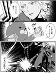  bear cloak comic earrings fate/apocrypha fate/grand_order fate_(series) kotomine_shirou open_mouth orion_(fate/grand_order) pants short_hair sparkle sword weapon 