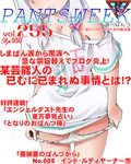  clothes_writing dr_rex eromanga_sensei head_out_of_frame izumi_sagiri long_hair no_pants off_shoulder panties panty_pull shirt silver_hair solo t-shirt translation_request underwear white_background white_panties 