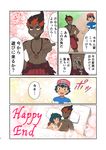  2boys ? after_sex baseball_cap bed bed_sheet black_hair blush closed_eyes comic cuddling dark_skin dark_skinned_male flower hand_on_another's_chest happy hat hideyuki_i highres jewelry kaki_(pokemon) male_focus multicolored_hair multiple_boys navel necklace nude on_bed pants pillow pokemon pokemon_(anime) pokemon_sm_(anime) reaching_out red_hair rose satoshi_(pokemon) shirt shirtless short_sleeves sleeping smile speech_bubble translated two-tone_hair yaoi 