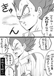  1girl 2koma arm_holding blush bra_(dragon_ball) closed_eyes comic dragon_ball dragon_ball_gt father_and_daughter greyscale hairband miiko_(drops7) monochrome open_mouth sweat translation_request vegeta 