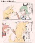  2koma ^_^ ahoge animal animalization baguette blonde_hair blue_eyes bow bread brown_hair closed_eyes clothed_animal collar colorized comic dog eating fang food green_eyes green_hair hair_bow hair_ornament hairclip headgear hug iowa_(kantai_collection) itomugi-kun kantai_collection long_hair saratoga_(kantai_collection) school_uniform serafuku simple_background star star-shaped_pupils symbol-shaped_pupils translation_request yamakaze_(kantai_collection) 