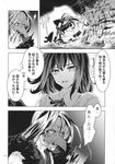  check_translation cleaver comic disfigured greyscale highres mask monochrome multiple_girls shameimaru_aya tengu_mask touhou translation_request zounose 