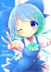  1girl ;d absurdres blue_bow blue_eyes blue_hair blush bow cirno cover cover_page doujin_cover eyebrows_visible_through_hair green_bow grin hair_bow hair_ornament highres looking_at_viewer one_eye_closed open_mouth smile snowflakes solo star teeth touhou uta_(kuroneko) v 