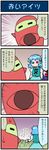  4koma =_= artist_self-insert blue_eyes blue_hair closed_eyes comic commentary cosplay costume di_gi_charat gradient gradient_background heterochromia highres jitome juliet_sleeves karakasa_obake long_sleeves majin_gappa mizuki_hitoshi one-eyed open_mouth oriental_umbrella outstretched_arms puffy_sleeves red_eyes short_hair skirt spread_arms surprised sweatdrop tarako_kewpie_pasta_sauce tatara_kogasa third_eye third_eye_(costume) touhou translated umbrella unamused vest 