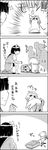  1boy 4koma bow braid coffin comic commentary_request cross greyscale hair_bow hand_on_forehead highres hong_meiling izayoi_sakuya japanese_clothes kneeling lifting_person maid_headdress monochrome pulling shaded_face shinde_shimau_to_wa_nasakenai!_(vocaloid) silhouette smile sweat tani_takeshi touhou translation_request twin_braids yukkuri_shiteitte_ne 