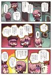  blush check_translation comic fate/grand_order fate_(series) fujimaru_ritsuka_(female) helena_blavatsky_(fate/grand_order) highres implied_yuri mash_kyrielight maze multiple_girls riyo_(lyomsnpmp) skull speaker speech_bubble translation_request turn_pale 