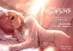  2017 bed bedroom blush bow bow_panties breasts buttons cleavage collarbone commentary_request cowboy_shot curtains day dress_shirt dutch_angle eyelashes fate_(series) hair_over_one_eye indoors lens_flare light_smile long_sleeves looking_at_viewer lying mash_kyrielight medium_breasts no_bra no_pants on_side panties partially_unbuttoned pink_hair pink_panties red_eyes sakura_yuki_(clochette) shiny shiny_skin shirt short_hair sleeves_past_wrists solo sparkle sunlight thighs translation_request underwear white_bow white_shirt window 