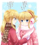  1girl adjusting_scarf blonde_hair blue_eyes brother_and_sister dressing_another earmuffs gloves maekawa_suu open_mouth plaid plaid_scarf ponytail pout scarf siblings translation_request umineko_no_naku_koro_ni ushiromiya_jessica ushiromiya_lion 