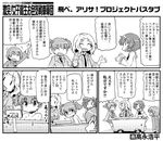  alisa_(girls_und_panzer) blazer comic commentary_request girls_und_panzer greyscale jacket kay_(girls_und_panzer) long_hair monochrome multiple_girls ooarai_school_uniform saunders_school_uniform school_uniform takanaga_kouhei translation_request tsuchiya_(girls_und_panzer) wrench 