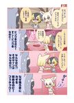  4koma animal_ears bed bed_sheet bedroom black_hair blanket blonde_hair bow bowtie brown_eyes campo_flicker_(kemono_friends) comic common_raccoon_(kemono_friends) fennec_(kemono_friends) fist_bump fox_ears fox_tail gloves heart highres indoors kemono_friends minamoto_hisanari multicolored_hair multiple_girls open_mouth pillow raccoon_ears raccoon_tail shaded_face short_hair short_sleeves skirt smile sweat sweatdrop tail thumbs_up translated you_gonna_get_raped yuri 