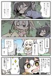  animal_ears check_commentary comic commentary_request common_raccoon_(kemono_friends) fennec_(kemono_friends) fox_ears fox_tail kemono_friends kisaragi_kaya raccoon_ears sleep_talking tail translated 