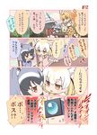  4girls 4koma animal_ears black_hair blonde_hair blush bow bowtie brown_eyes comic common_raccoon_(kemono_friends) elbow_gloves fennec_(kemono_friends) fox_ears fox_tail gloves hat hat_feather helmet highres kaban_(kemono_friends) kemono_friends lucky_beast_(kemono_friends) minamoto_hisanari multicolored_hair multiple_girls open_mouth pith_helmet raccoon_ears raccoon_tail red_shirt serval_(kemono_friends) serval_ears serval_print serval_tail shirt short_hair short_sleeves smile spoilers spoken_ellipsis striped_tail tail translated yuri 