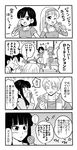  bangs bra_(dragon_ball) comic crop_top detached_sleeves dragon_ball dragon_ball_gt dragon_ball_super emphasis_lines flying_sweatdrops greyscale hairband halftone halftone_background heavy_rotation high_five highres karaoke mai_(dragon_ball) microphone midriff miniskirt monochrome music navel one_eye_closed open_mouth pan_(dragon_ball) partially_translated pesogin singing skirt smile son_goten standing standing_on_one_leg tank_top thighhighs translation_request trunks_(dragon_ball) zettai_ryouiki 