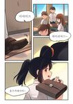  3girls absurdres black_hair brown_eyes brown_footwear classroom comic commentary_request highres indoors kamille_(vcx68) kimi_no_na_wa korean miyamizu_mitsuha multiple_boys multiple_girls personality_switch ponytail shoes table translation_request window 