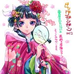  1girl bangs black_hair capelet chinese_clothes eyebrows_visible_through_hair eyeshadow fan floral_print flower freckles fur_trim hair_flower hair_ornament holding holding_fan kusuriya_no_hitorigoto long_eyelashes long_sleeves looking_at_viewer makeup maomao_(kusuriya_no_hitorigoto) nekokurage_(gen&#039;eikai_tsuushin) nekokurage_(gen'eikai_tsuushin) official_art purple_eyes smile solo tied_hair 