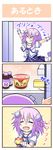  &gt;_&lt; 3koma :d :q bottle chibi closed_eyes closed_mouth collar collarbone comic doria_(5073726) drawstring dress eighth_note food hair_ornament happy_state highres holding holding_food hood musical_note neptune_(choujigen_game_neptune) neptune_(series) open_mouth outstretched_arms pudding purple_dress purple_hair refrigerator short_hair smile sparkle tongue tongue_out translated wrist_cuffs 