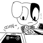  anthro canine comic computer ddil dog korean_text mammal text translation_request 