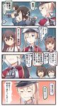  6+girls akagi_(kantai_collection) anchor binoculars blonde_hair blue_eyes brown_eyes brown_hair capelet closed_eyes comic commentary fubuki_(kantai_collection) gloves gradient gradient_background graf_zeppelin_(kantai_collection) grin hair_between_eyes hand_on_own_chin hand_up hat headgear highres holding_binoculars hyuuga_(kantai_collection) ido_(teketeke) jacket japanese_clothes kantai_collection long_hair military military_uniform multiple_girls one_eye_closed open_mouth peaked_cap rain rigging scarf school_uniform sendai_(kantai_collection) serafuku short_hair short_twintails sidelocks smile sparkle thought_bubble track_jacket translated trembling twintails uniform yukikaze_(kantai_collection) 
