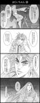  4koma battle_tendency bola_(weapon) comic graphite_(medium) greyscale highres jojo_no_kimyou_na_bouken joseph_joestar_(young) monochrome multiple_boys parody scarf stardust_crusaders straizo traditional_media translated utano 