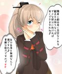  akatsuki_daddy commentary_request hands_together heart kantai_collection kumano_(kantai_collection) long_hair looking_at_viewer mikumikudance one_eye_closed ponytail smile solo translation_request 