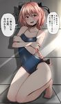  alternate_eye_color astolfo_(fate) baretto_(karasi07) blush braid check_translation competition_school_swimsuit fang fate/apocrypha fate_(series) hair_ribbon highres hips long_hair looking_at_viewer male_focus one-piece_swimsuit open_mouth otoko_no_ko pink_hair red_eyes ribbon school_swimsuit single_braid smile solo swimsuit translation_request 