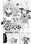  animal_ears araki_kanao comic greyscale kaban_(kemono_friends) kemono_friends monochrome multiple_girls royal_penguin_(kemono_friends) serval_(kemono_friends) serval_ears serval_tail speech_bubble tail translation_request 