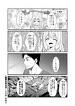  &gt;_&lt; 2girls 4koma animal_ear_fluff animal_ears bangs closed_eyes comic dark_skin demon_girl demon_horns demon_wings directional_arrow eating eyebrows_visible_through_hair floor food fox_ears fox_girl greyscale head_wings heart heart_background horns kohaku_(yua) long_hair manga_(object) monochrome multiple_girls original pudding riel_(yua) sidelocks smile sparkle sparkle_background spoon succubus sweat thick_eyebrows translation_request wings yua_(checkmate) 