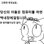  aliasing anthro cat comic ddil feline korean_text mammal text translation_request worried 