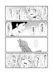  1boy 1girl 4koma animal_ear_fluff animal_ears bangs closed_eyes comic eyebrows_visible_through_hair fang fox_ears fox_girl fox_tail greyscale head_rest kohaku_(yua) monochrome original short_sleeves smile sparkle sparkle_background sweat tail thick_eyebrows translation_request yua_(checkmate) 